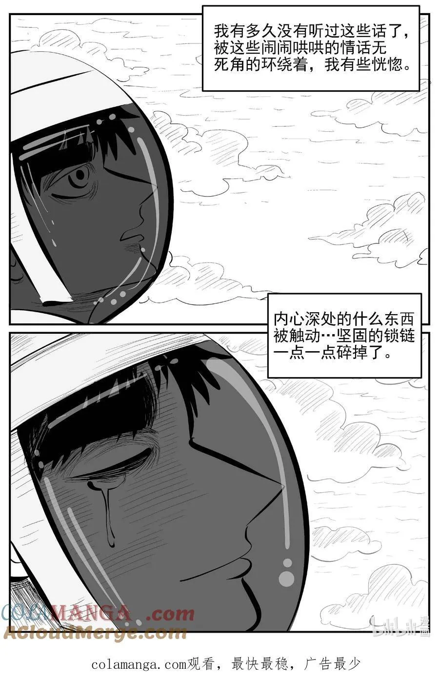 980 爱之星 第13页