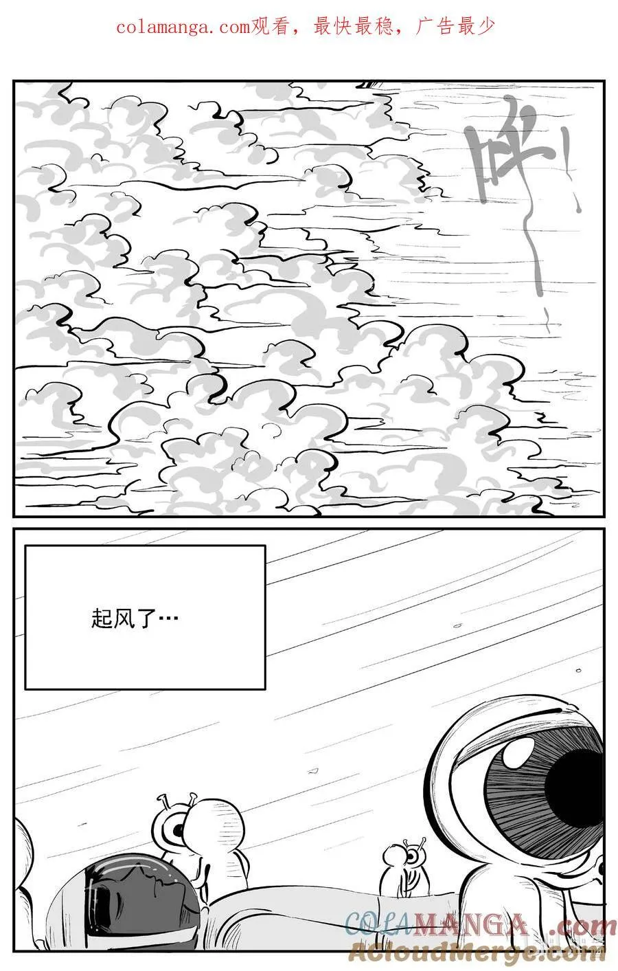 980 爱之星 第14页