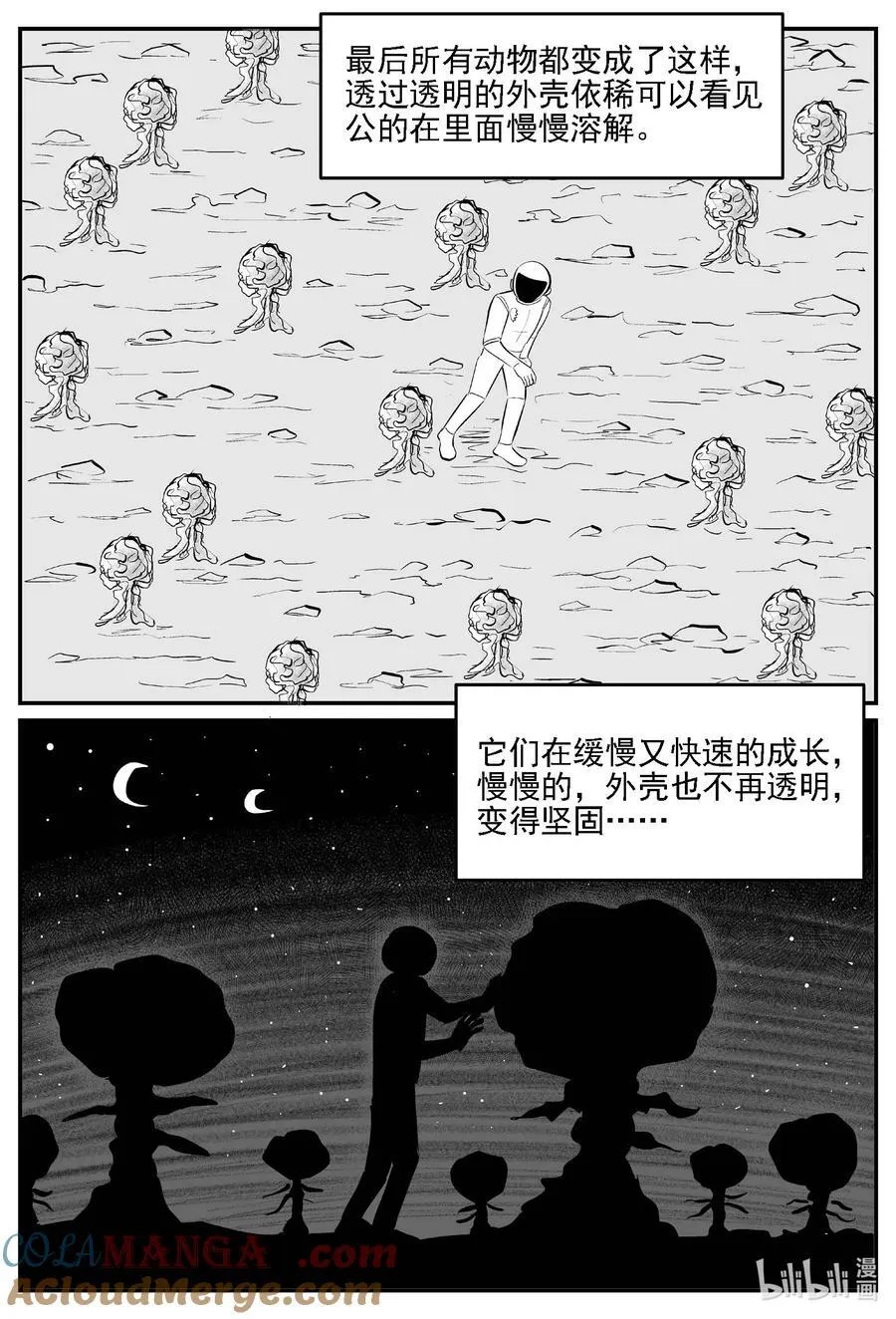 981 爱之星 第3页
