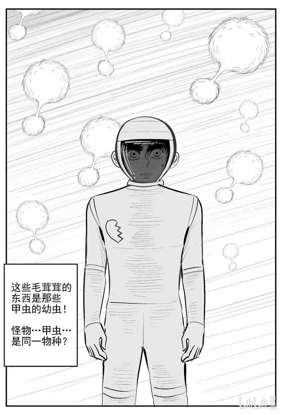 981 爱之星 第8页
