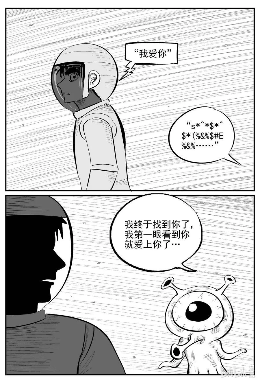 981 爱之星 第10页