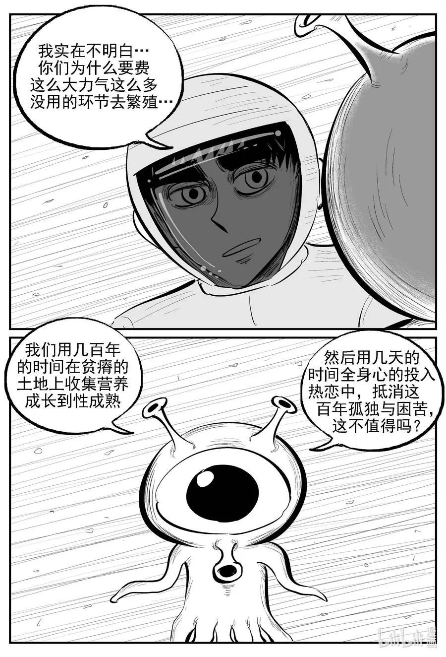 981 爱之星 第12页