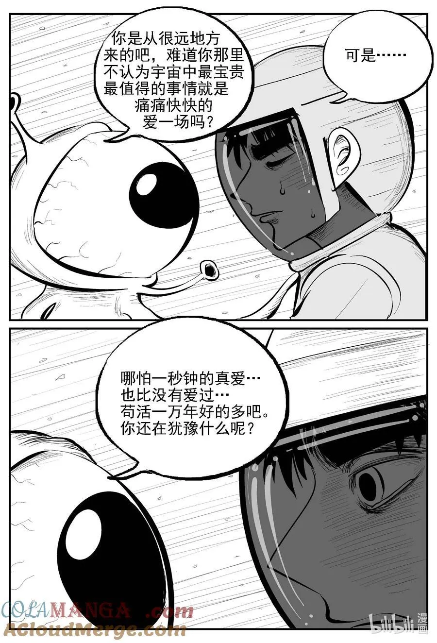 981 爱之星 第13页