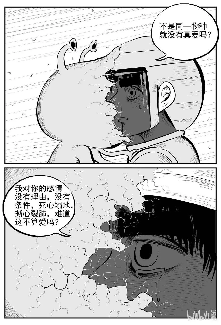 981 爱之星 第14页