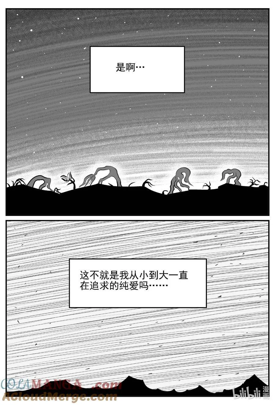 981 爱之星 第15页