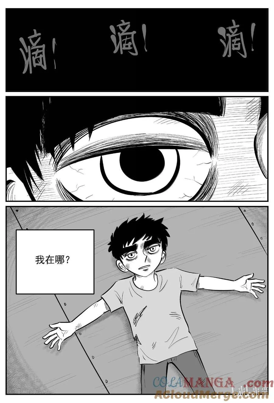 982 乐园 第3页