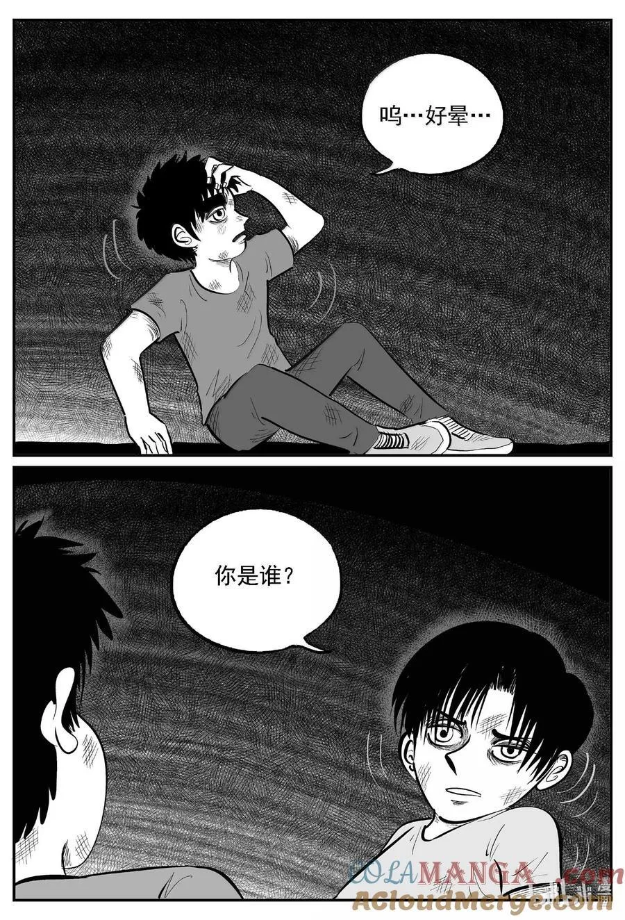 982 乐园 第5页