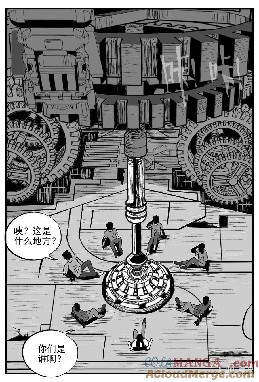 982 乐园 第6页