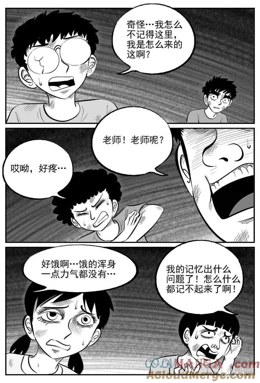 982 乐园 第7页