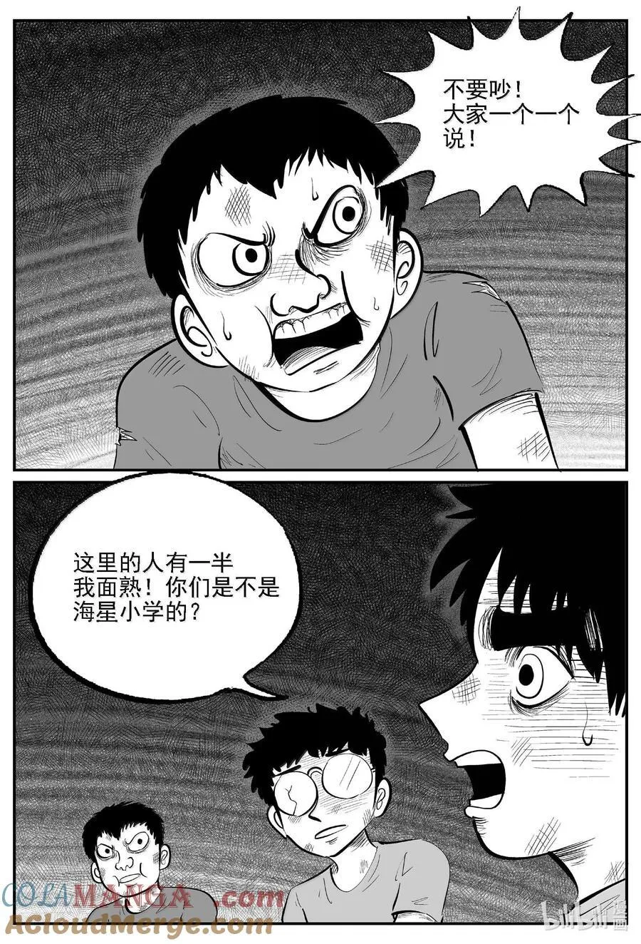 982 乐园 第8页