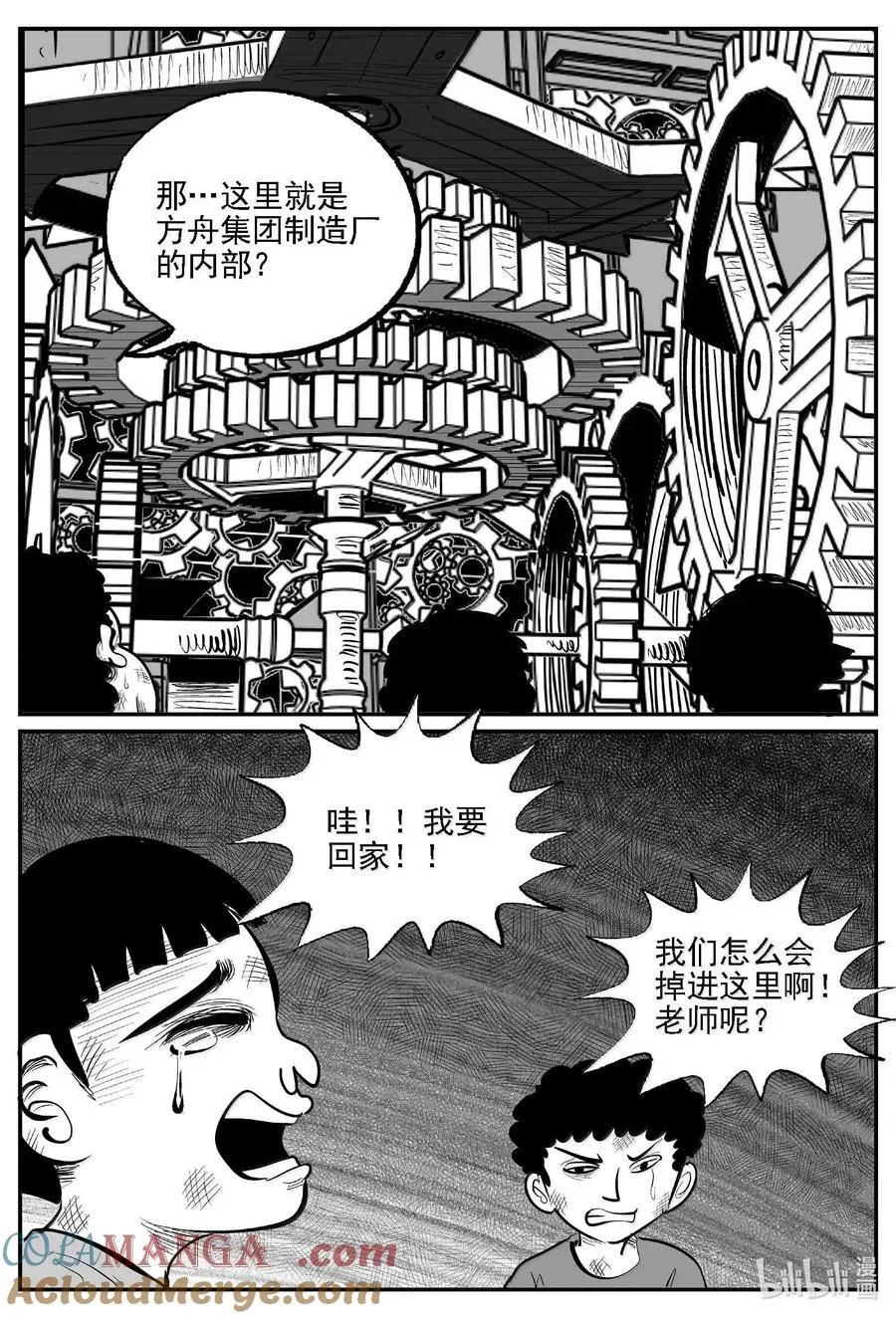 982 乐园 第10页