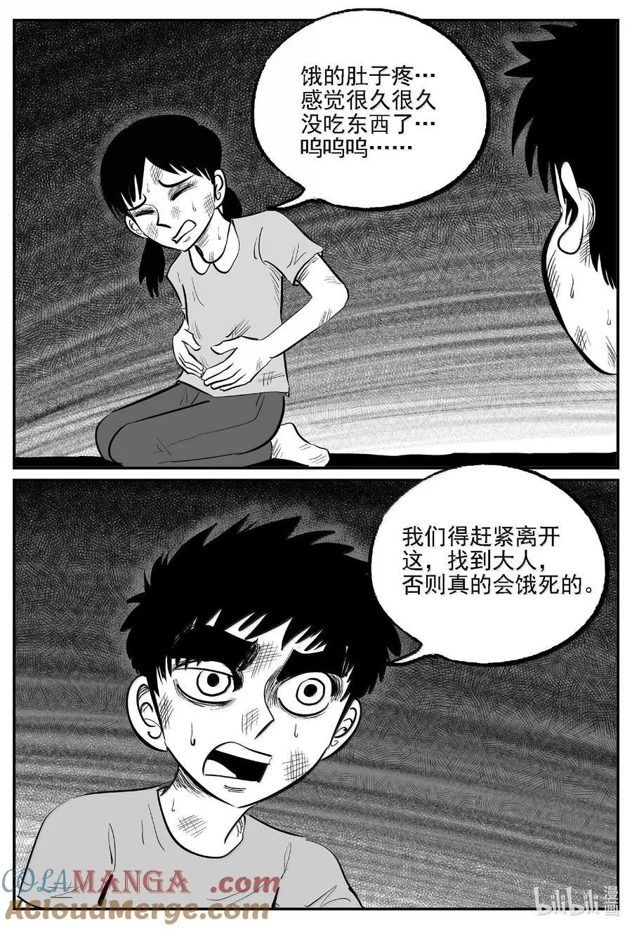 982 乐园 第12页