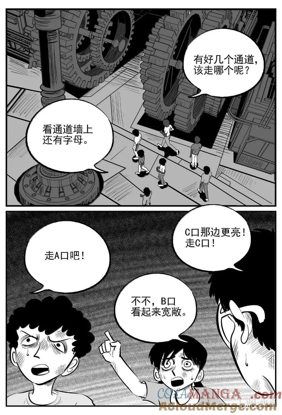 982 乐园 第13页