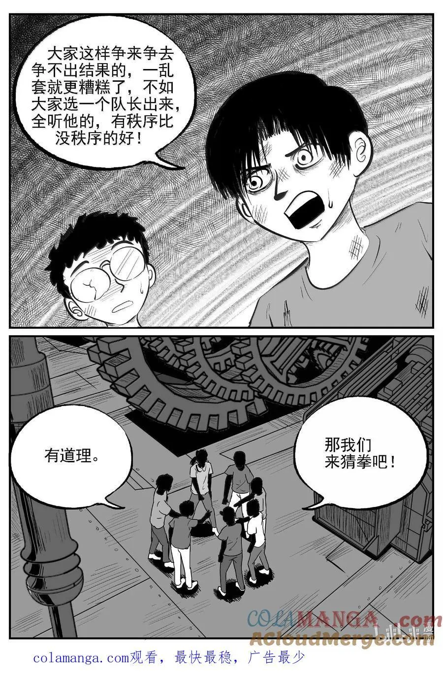982 乐园 第14页