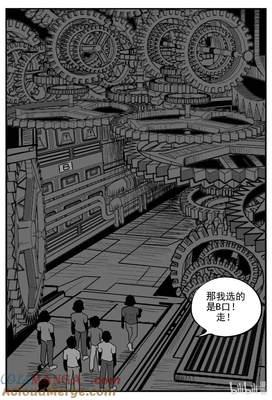 982 乐园 第16页