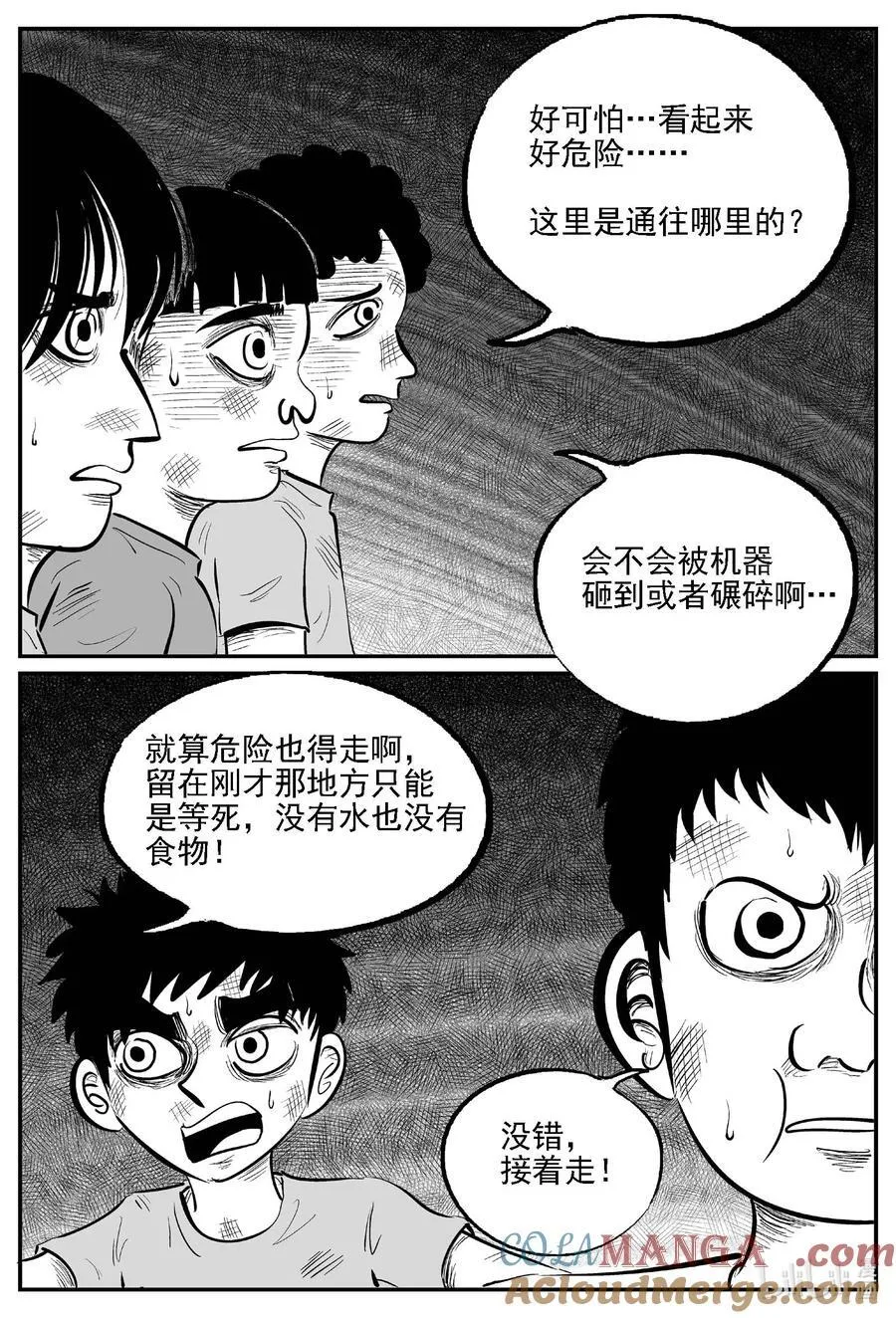 983 乐园 第4页