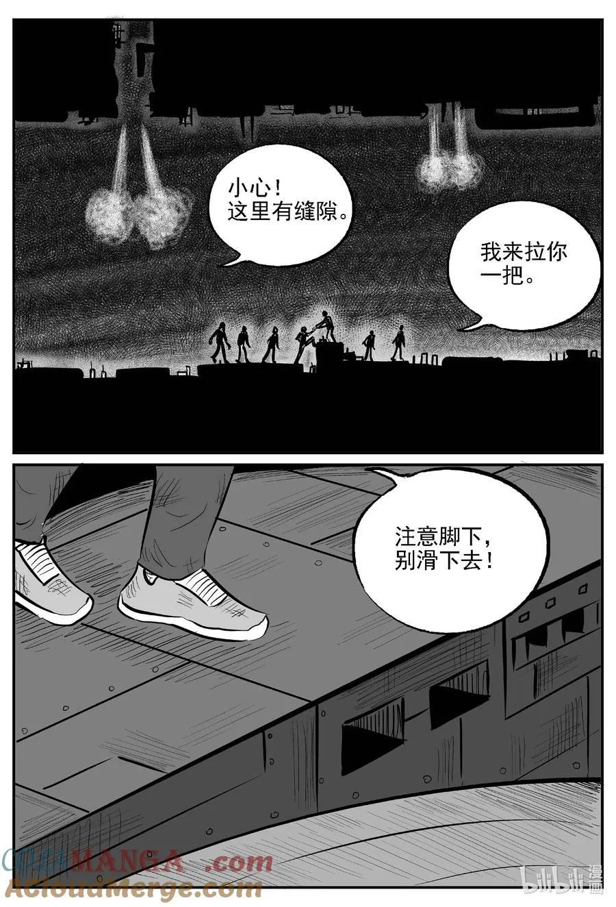 983 乐园 第5页