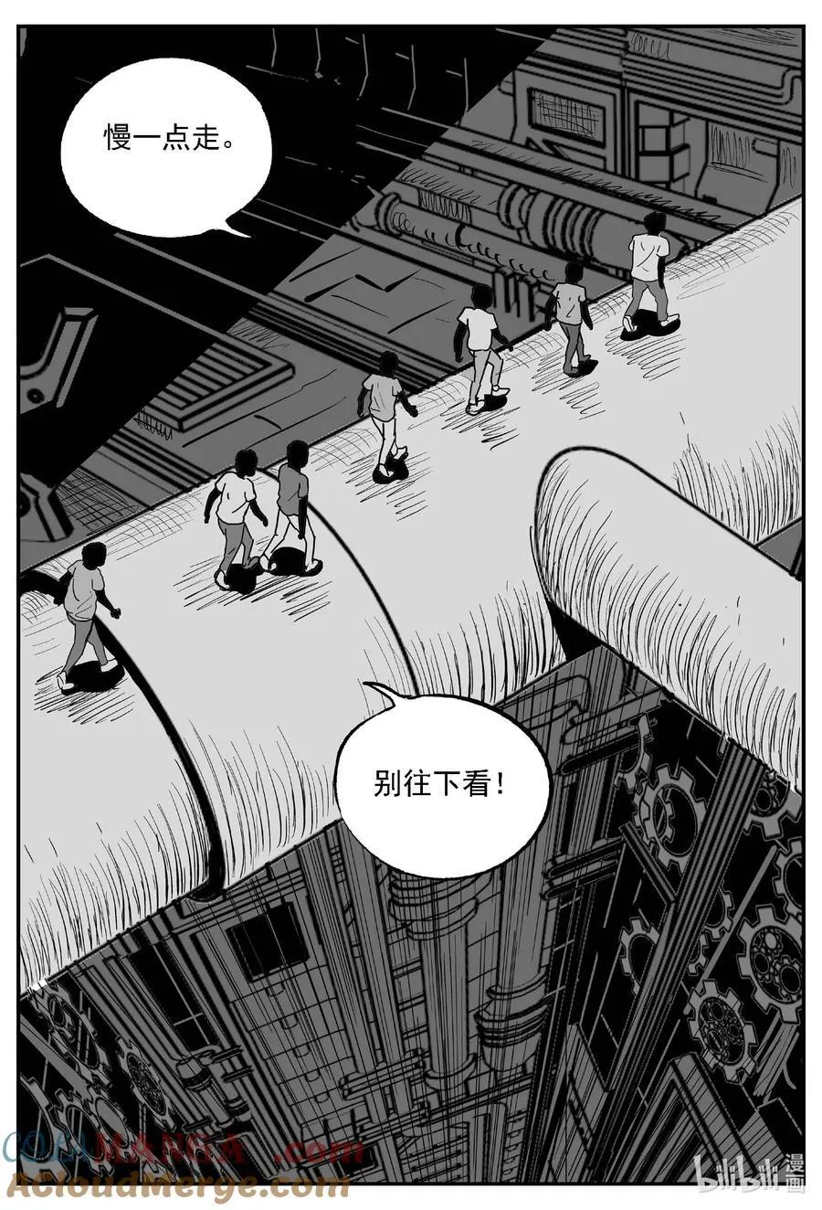983 乐园 第6页