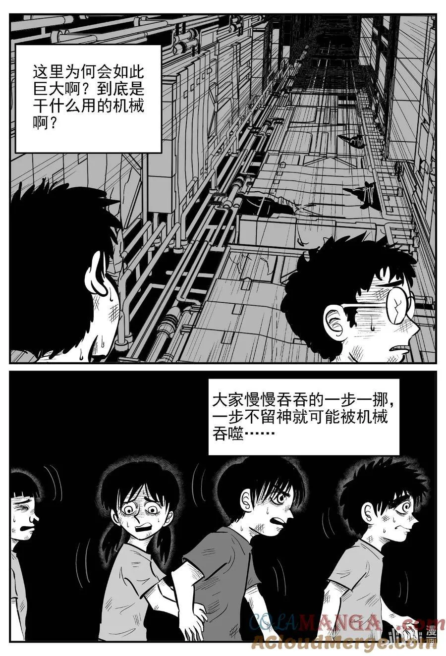 983 乐园 第7页