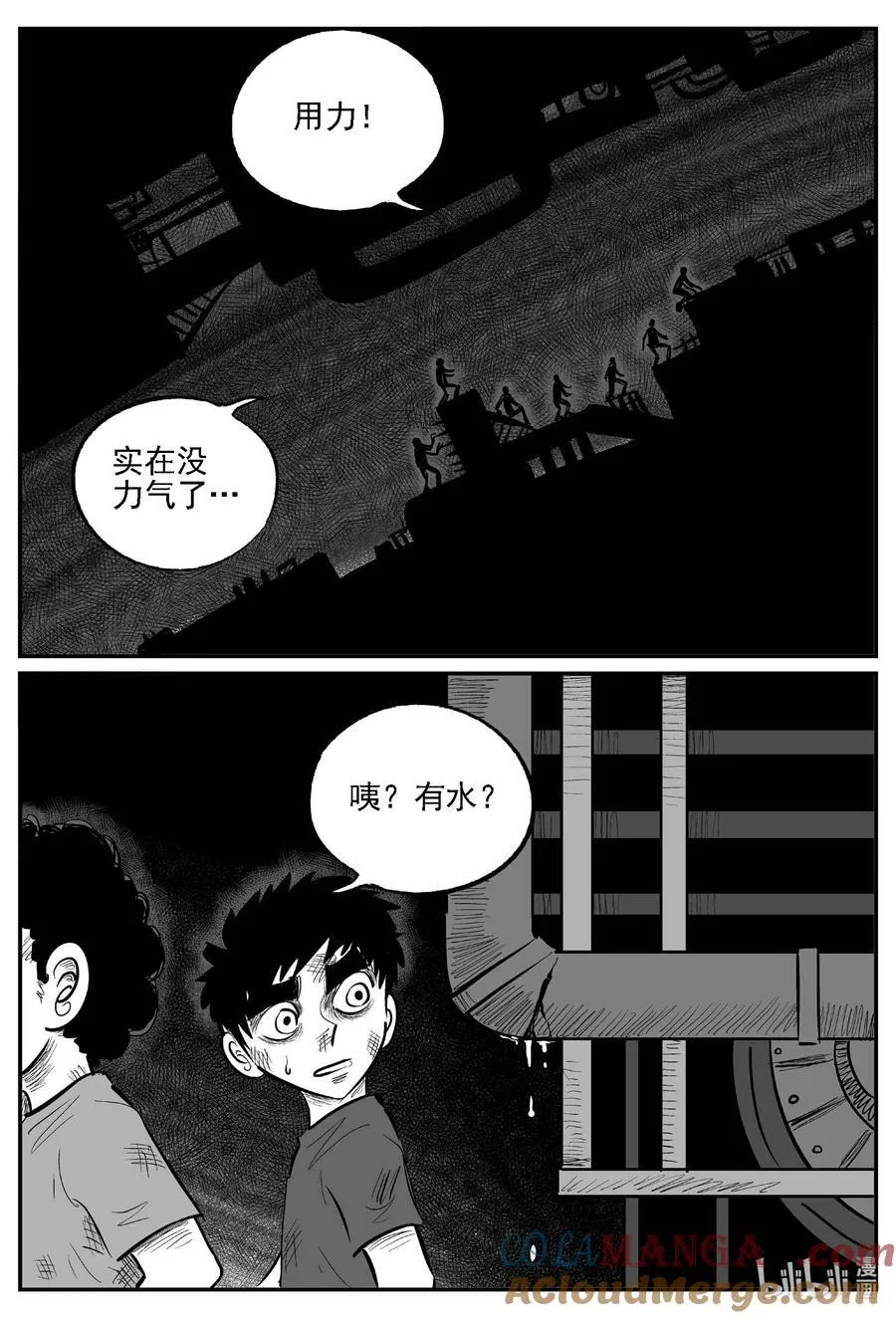 983 乐园 第8页