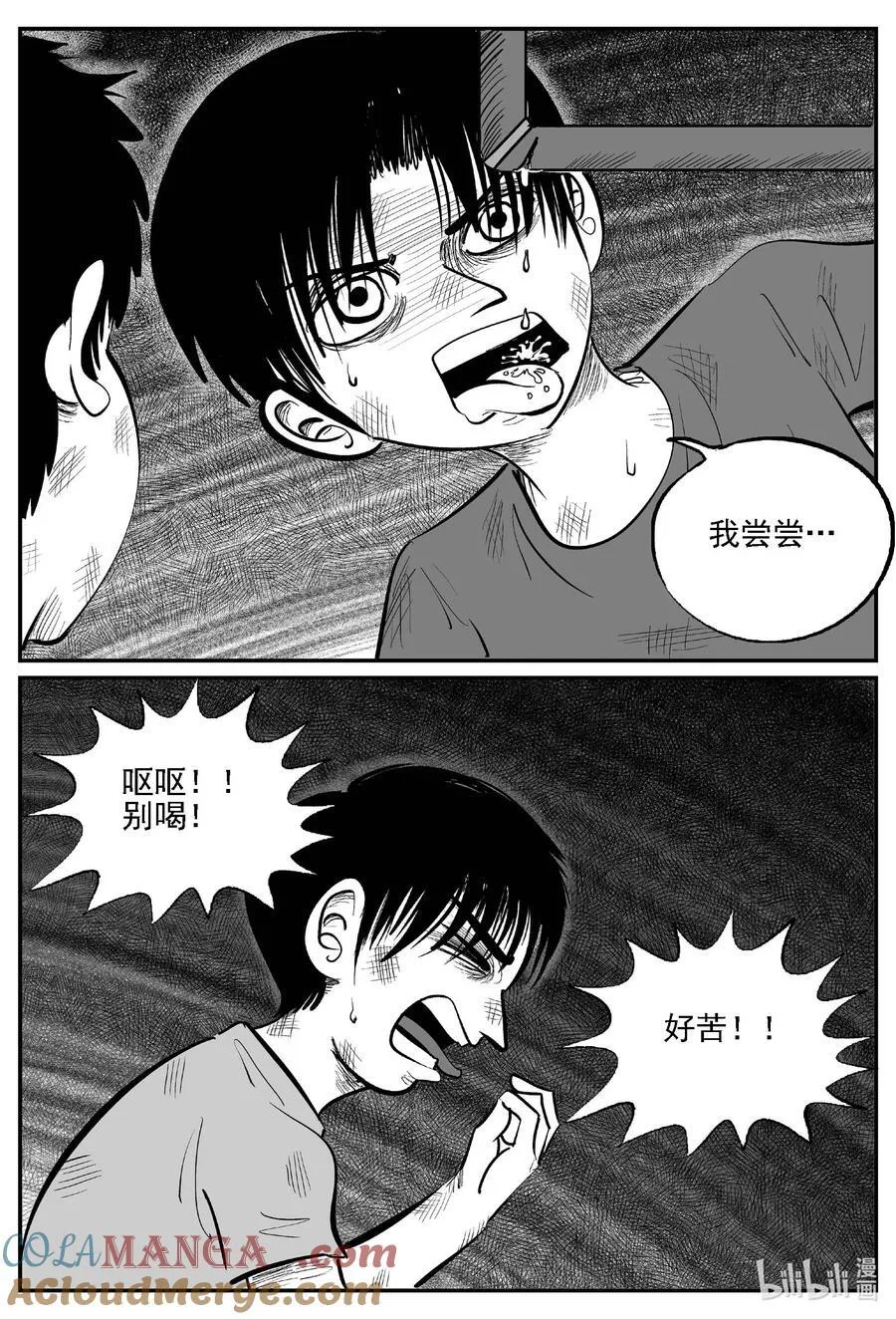 983 乐园 第9页
