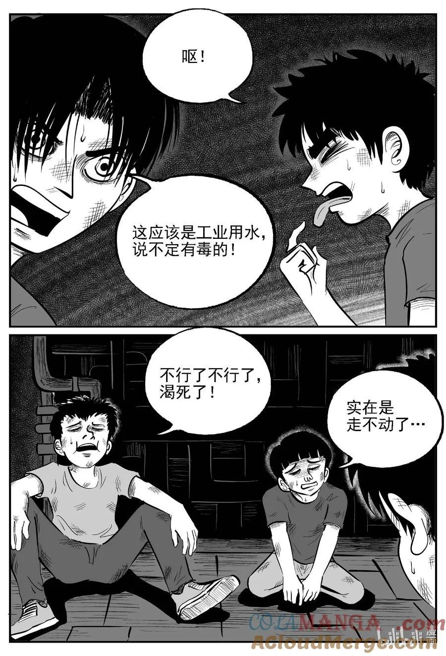 983 乐园 第10页