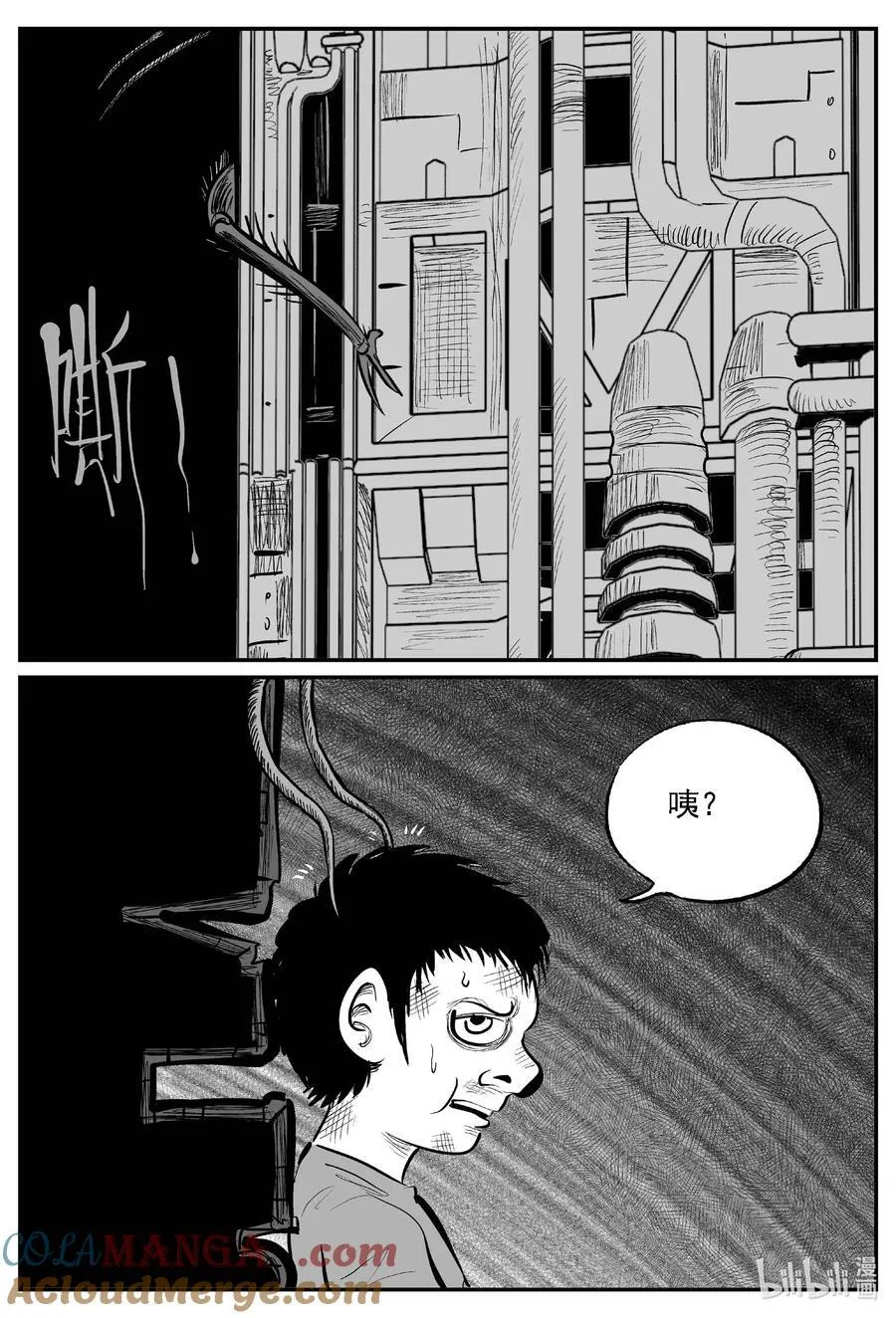983 乐园 第11页