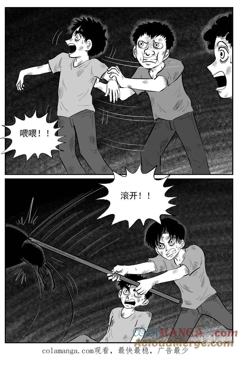 983 乐园 第13页