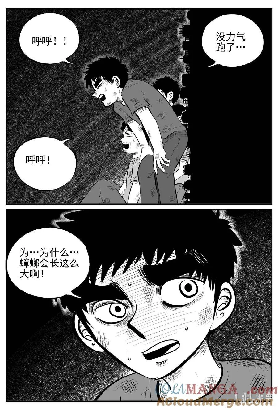 983 乐园 第15页