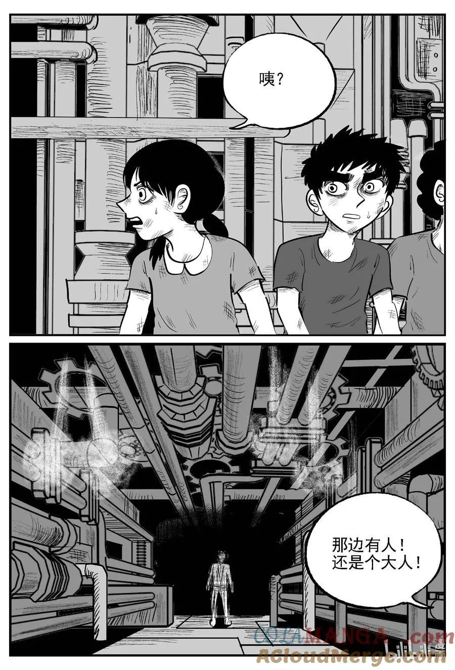 984 乐园 第3页