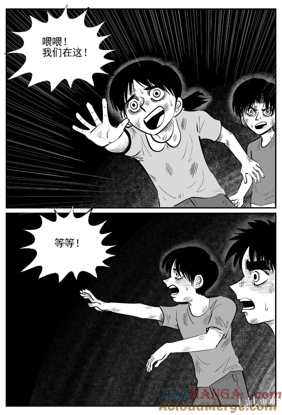 984 乐园 第4页