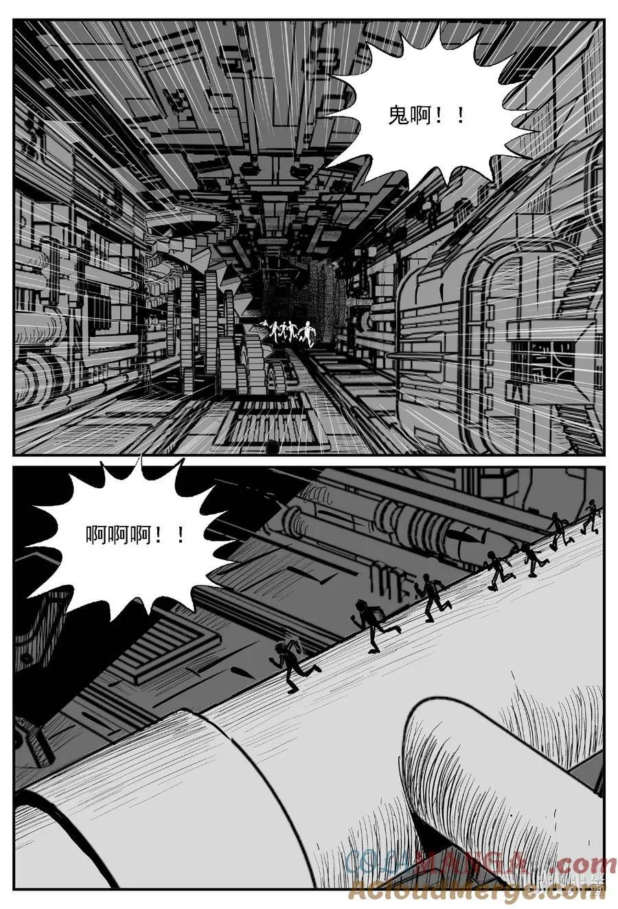 984 乐园 第7页