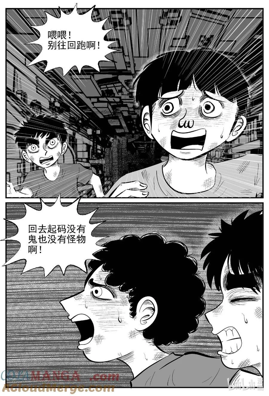 984 乐园 第8页