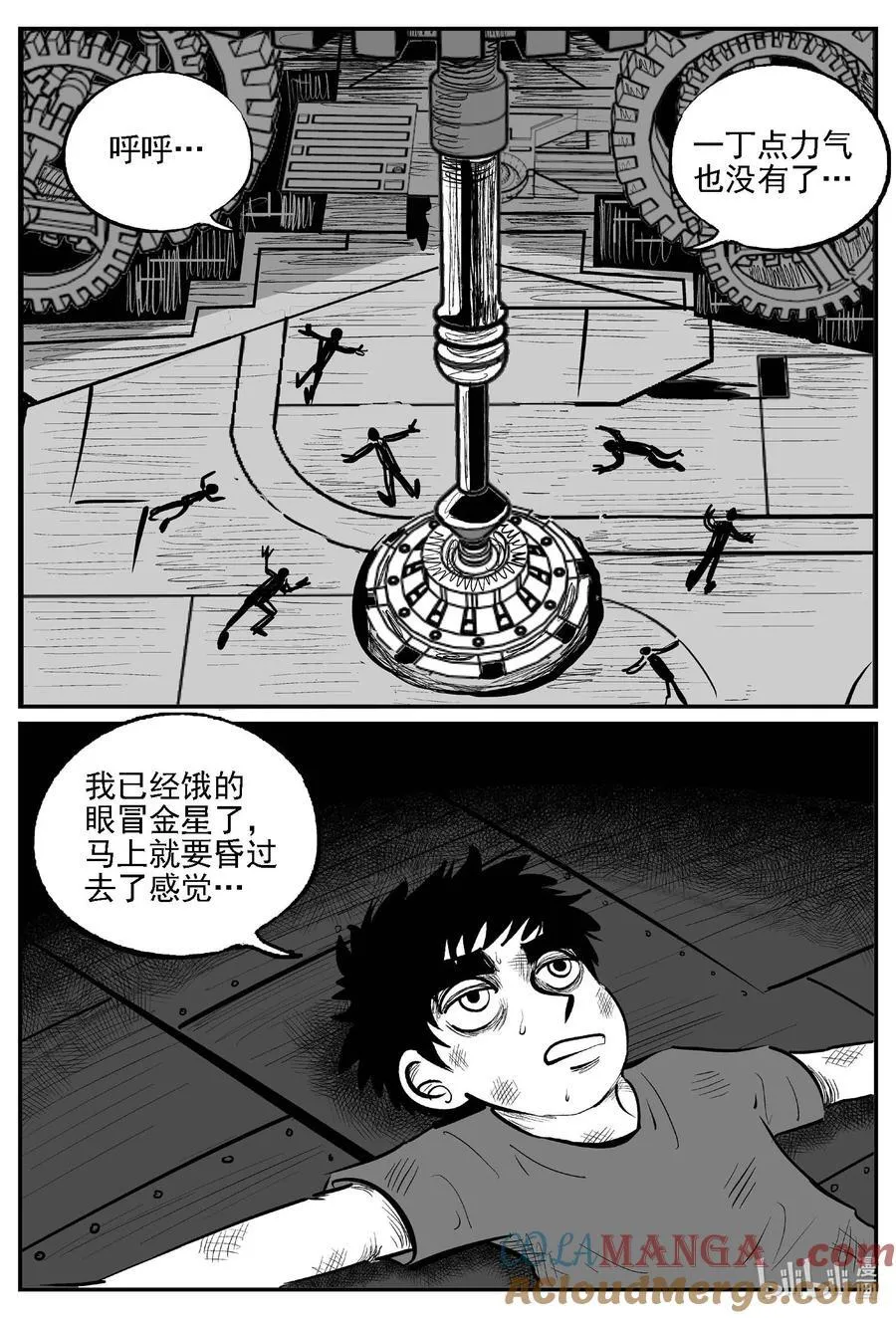 984 乐园 第9页