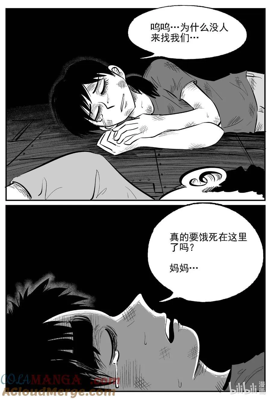 984 乐园 第10页