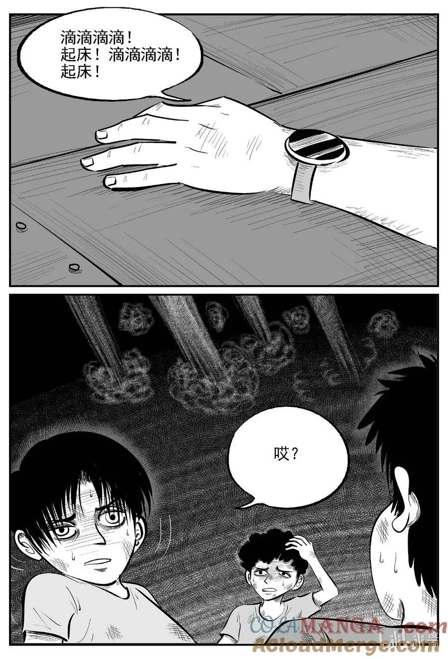 984 乐园 第12页