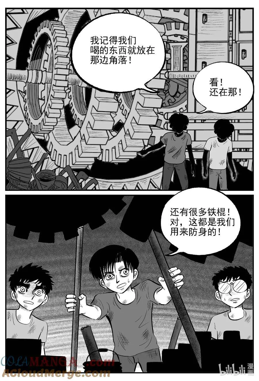 985 乐园 第2页