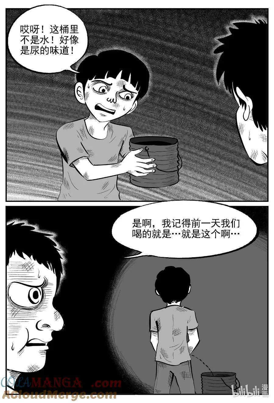985 乐园 第3页