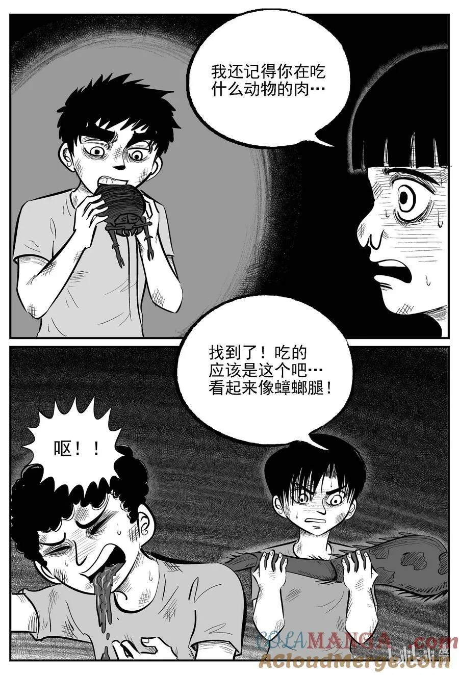 985 乐园 第4页