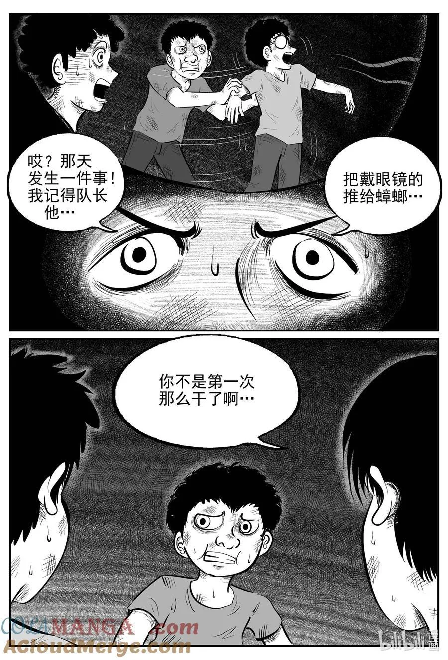 985 乐园 第5页