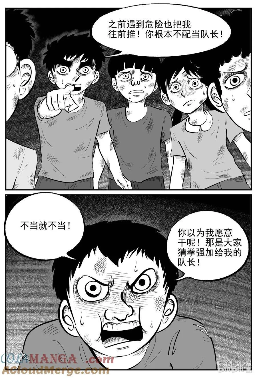 985 乐园 第6页