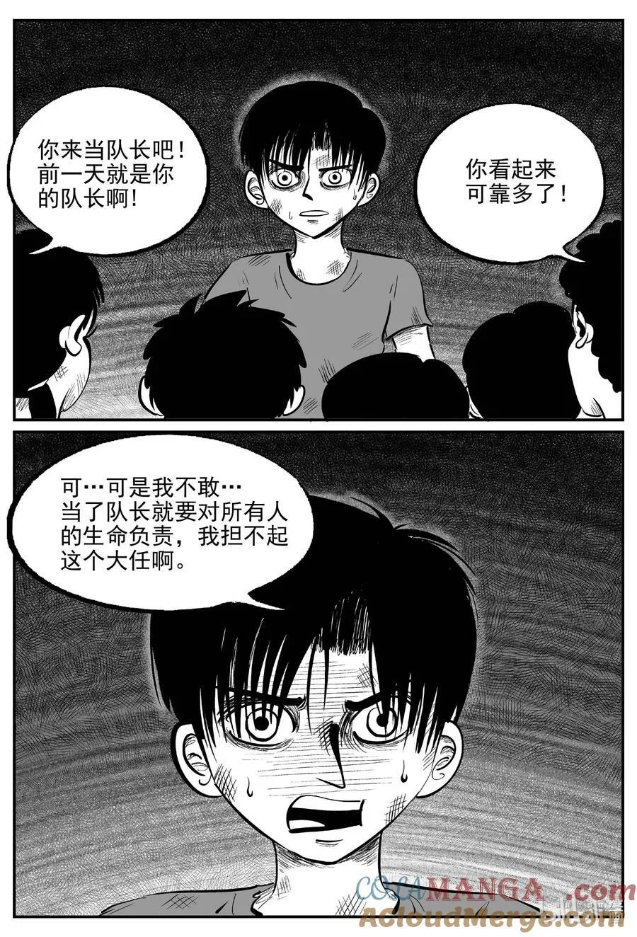 985 乐园 第7页