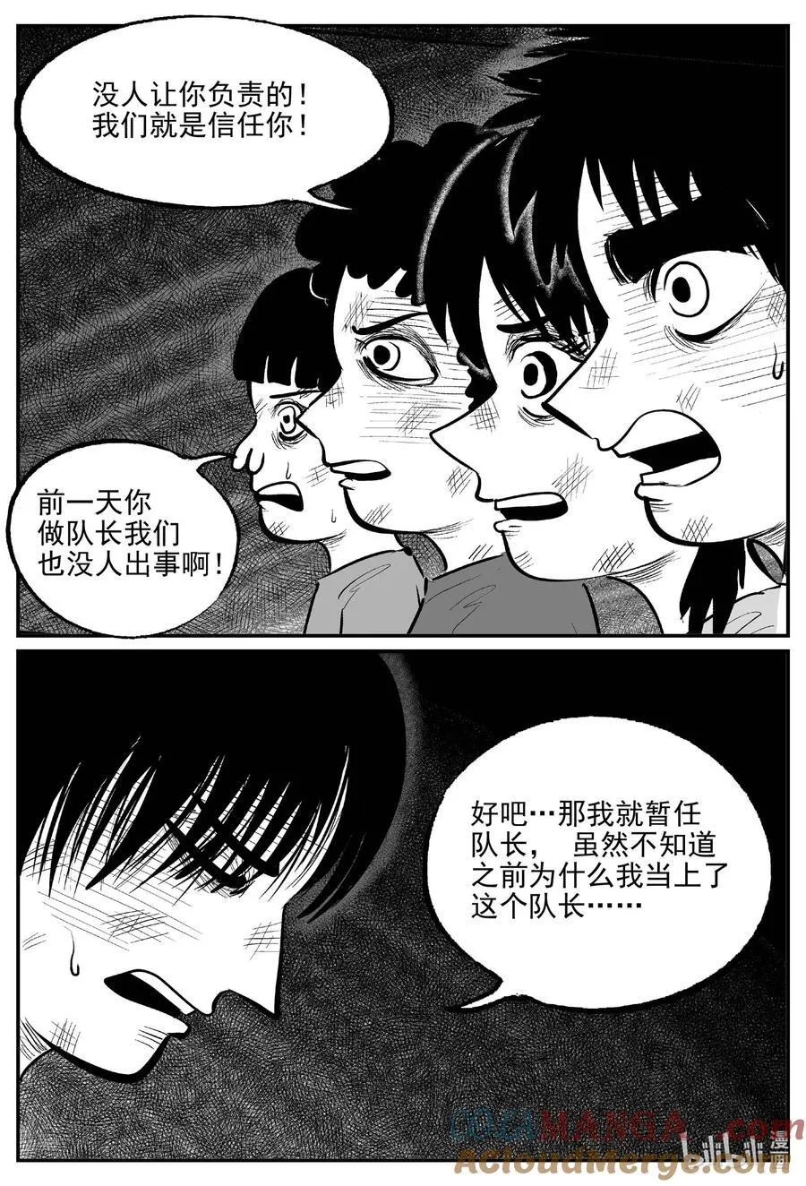 985 乐园 第8页