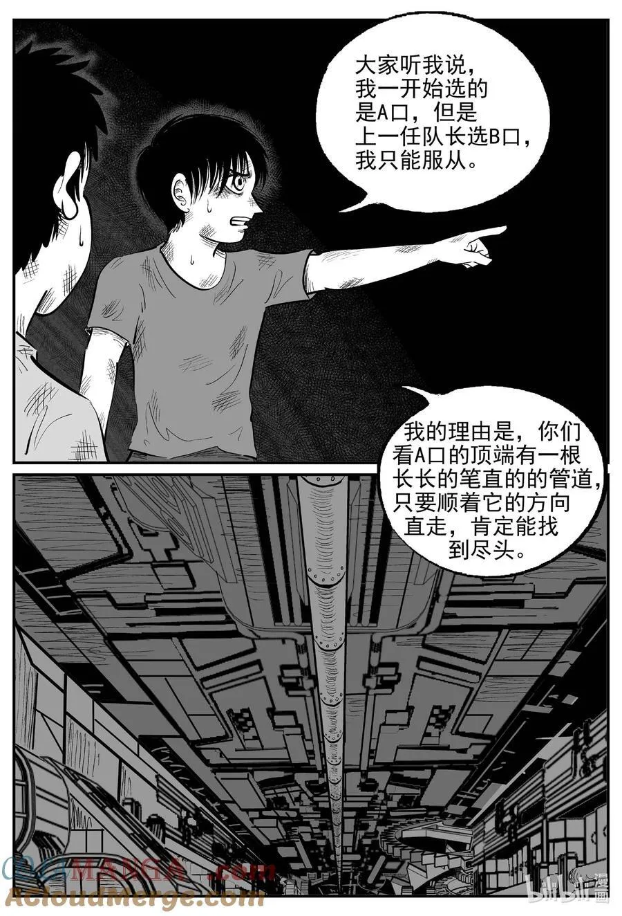 985 乐园 第9页