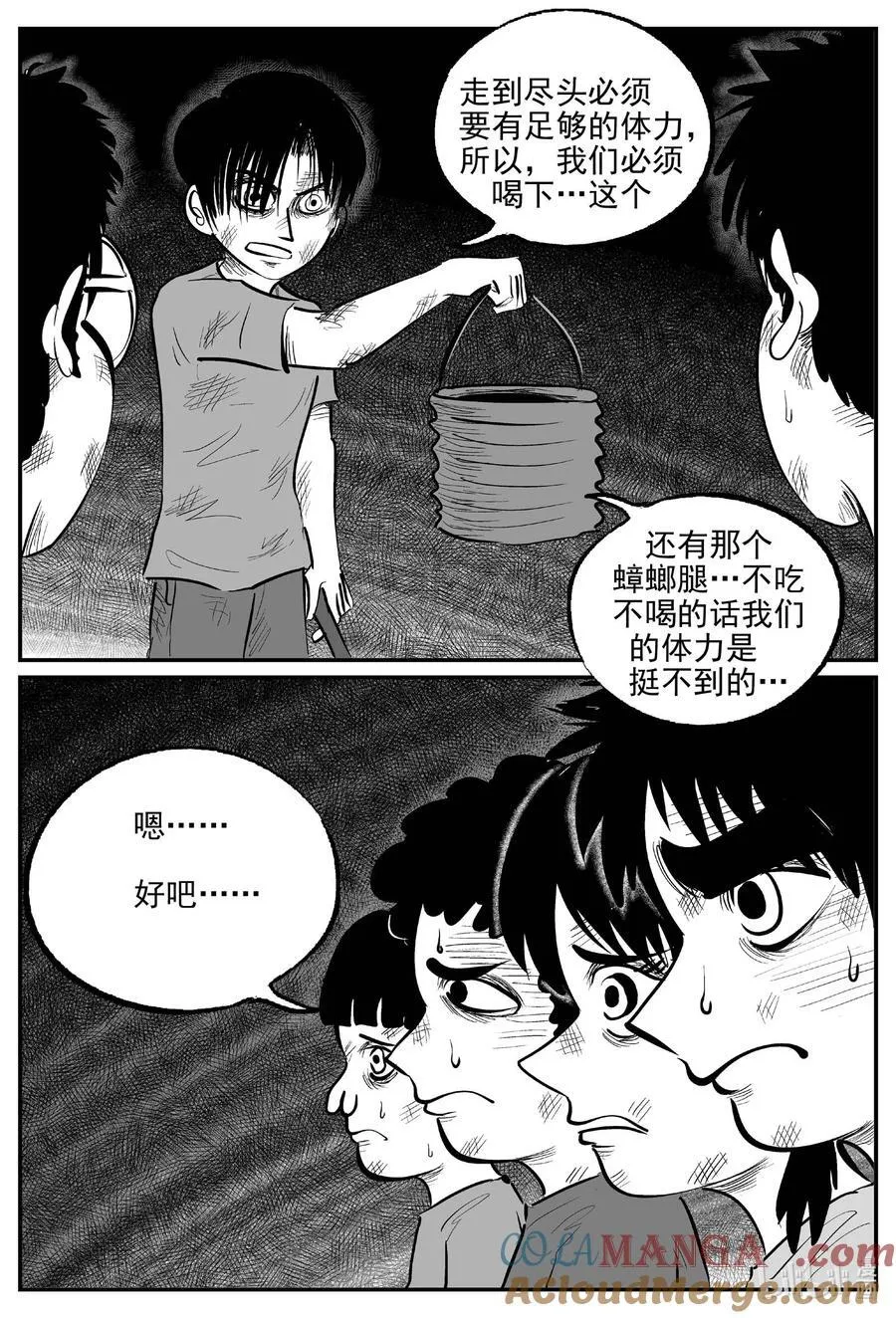 985 乐园 第10页