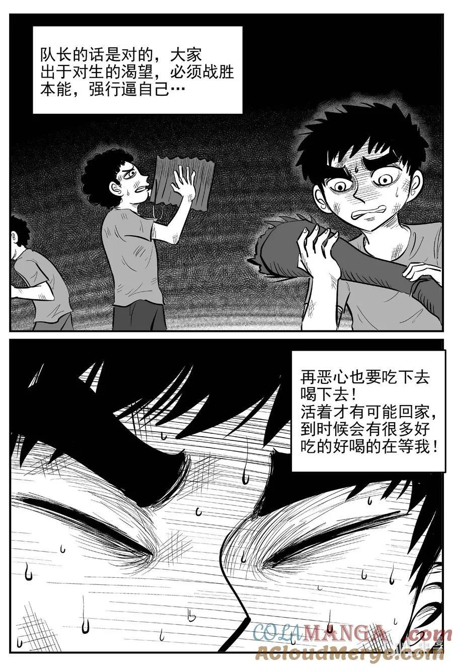 985 乐园 第11页