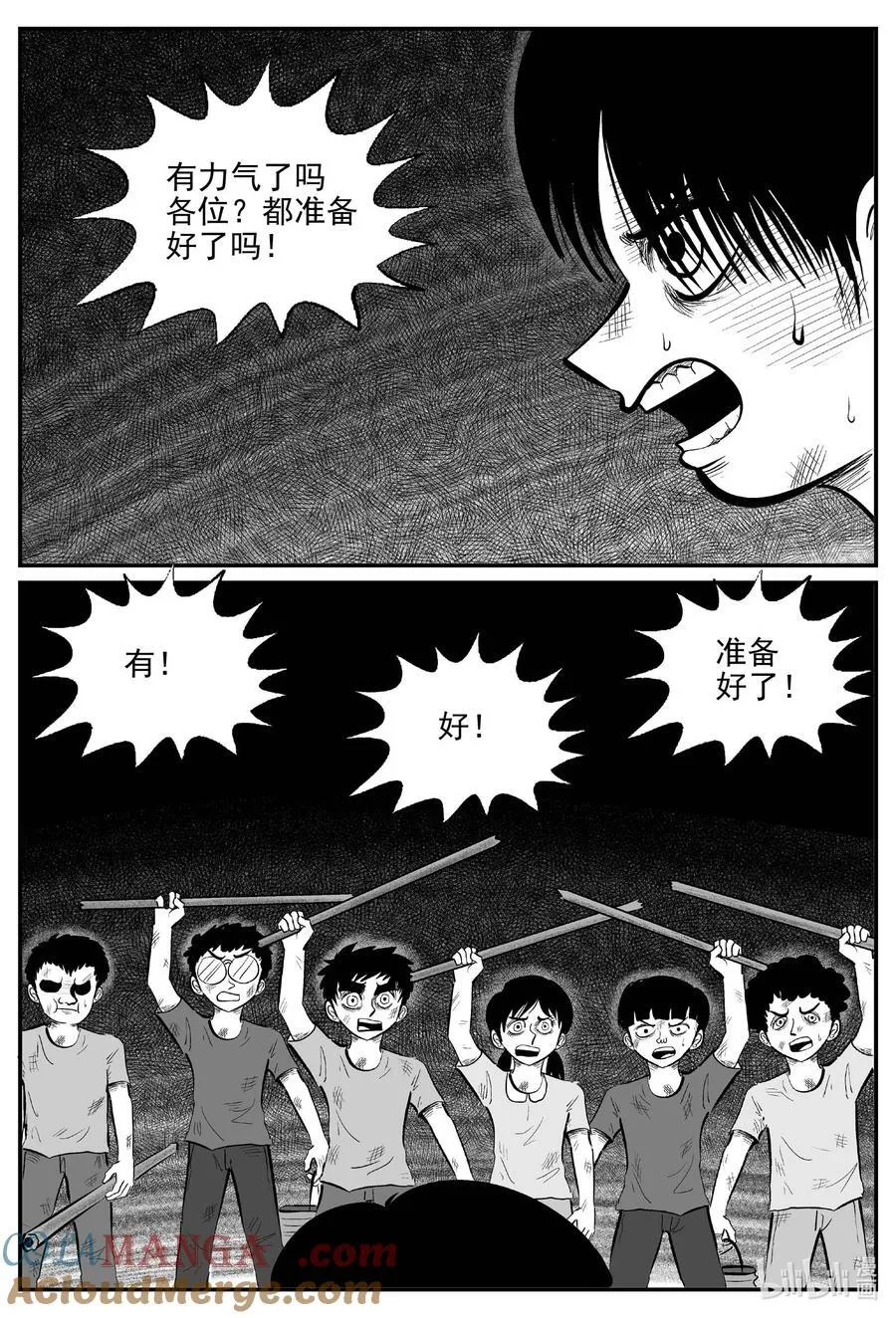 985 乐园 第12页