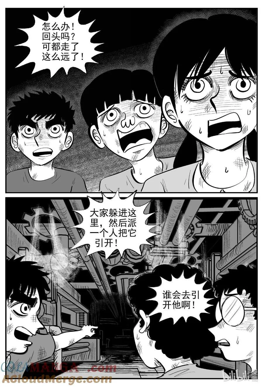 986 乐园 第5页