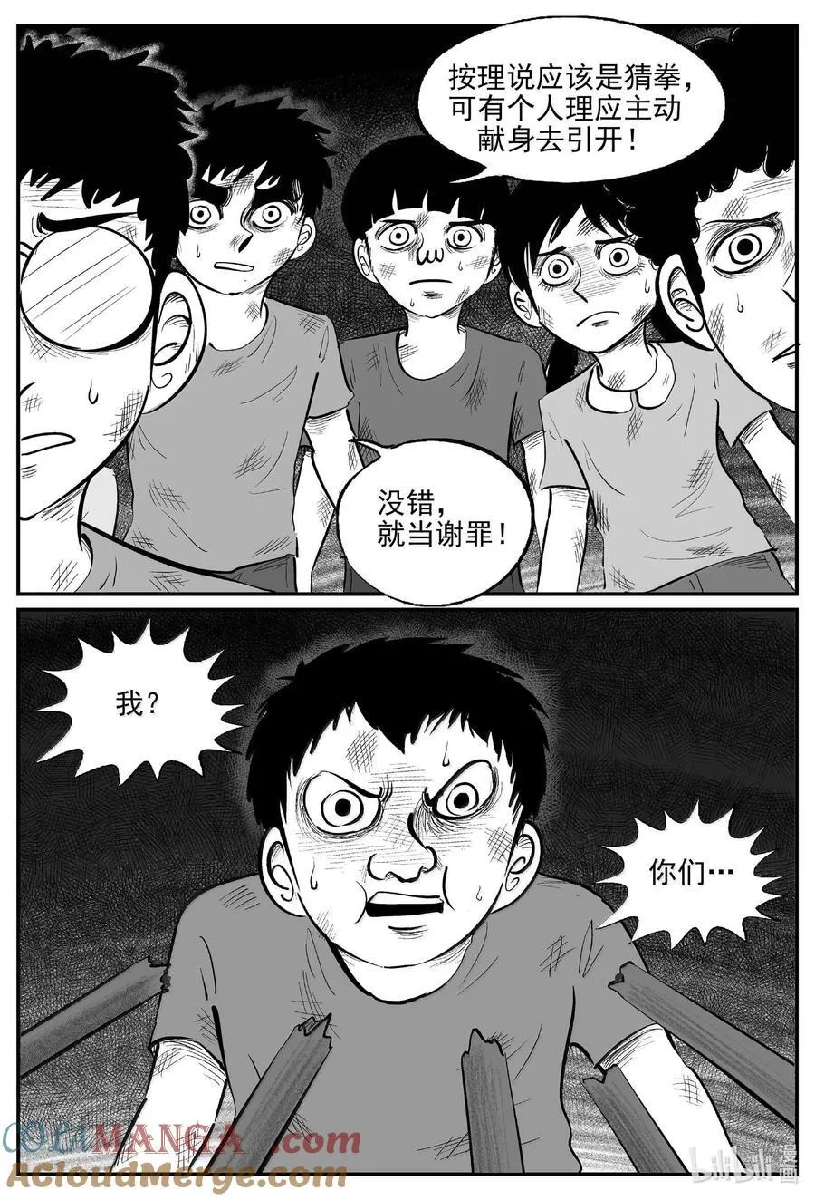 986 乐园 第6页