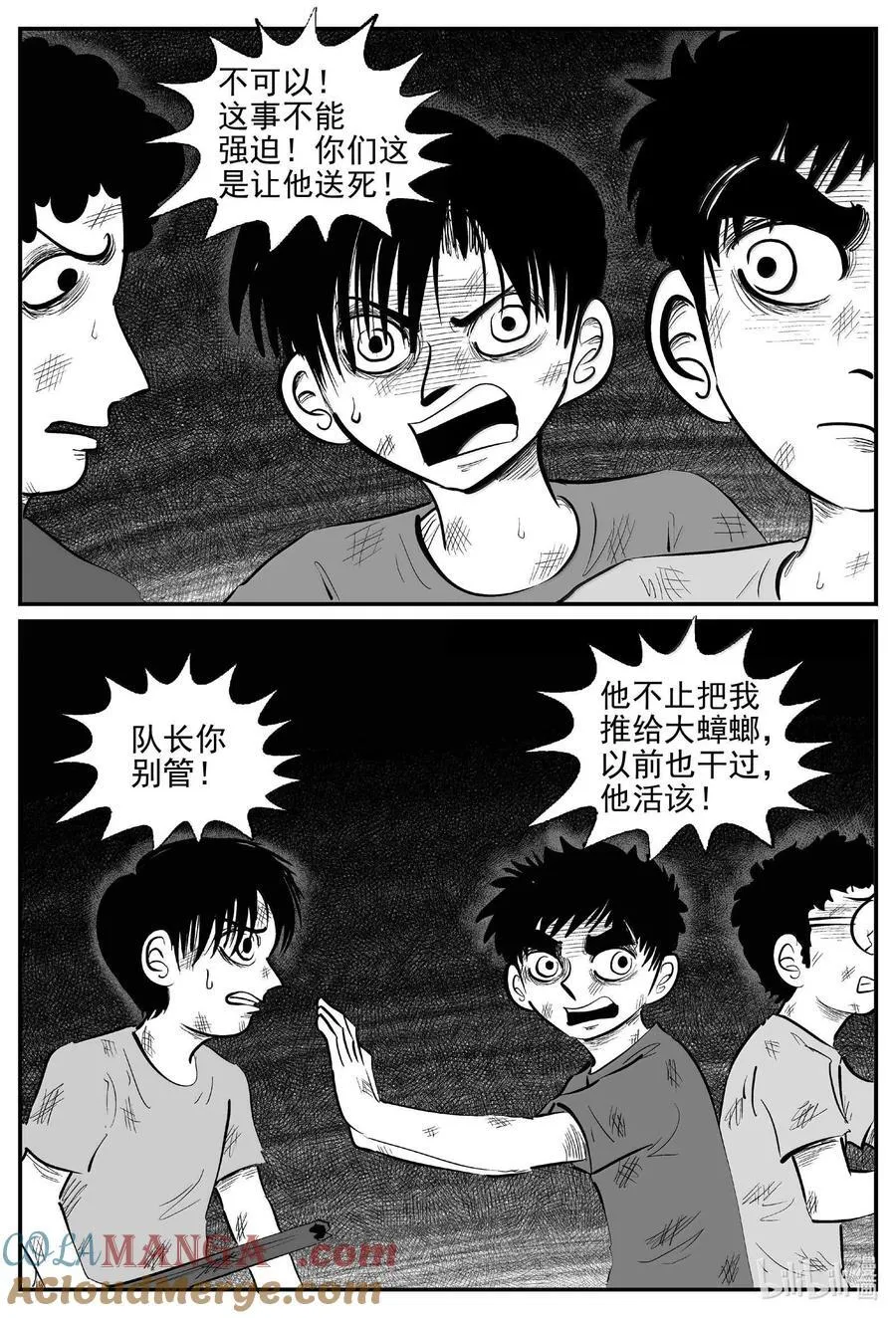 986 乐园 第7页